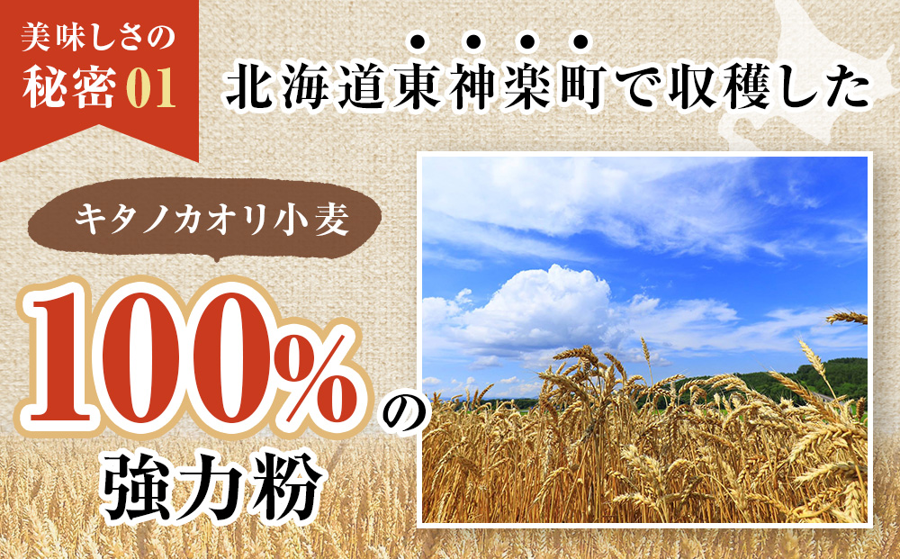 【隔月6カ月（奇数月お届け）】東神楽産キタノカオリ100（1kg×２袋）
