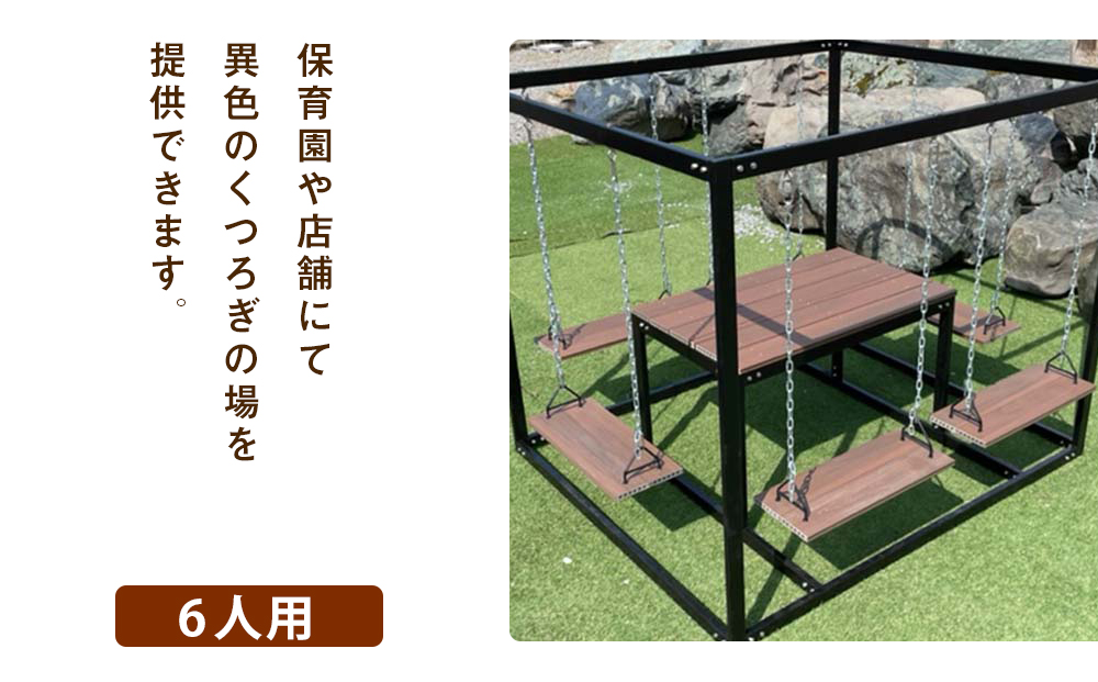 6人çšãã©ã³ã³ïŒããŒãã«ã»ãã(1åº)