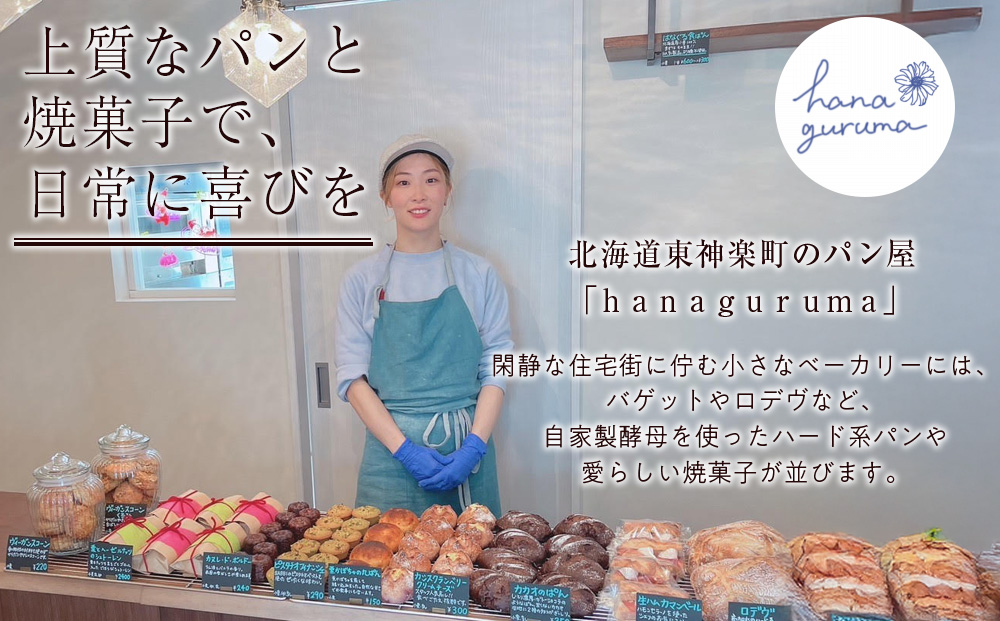 北海道の小麦の香りパ　パンおまかせ 8つセット 詰め合わせ ランダム ご家庭用 冷凍 デザート おやつ ぱん