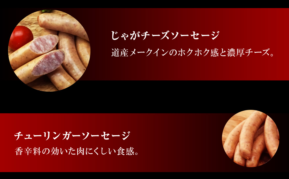 北海道産豚バラベーコンと3種のソーセージセット