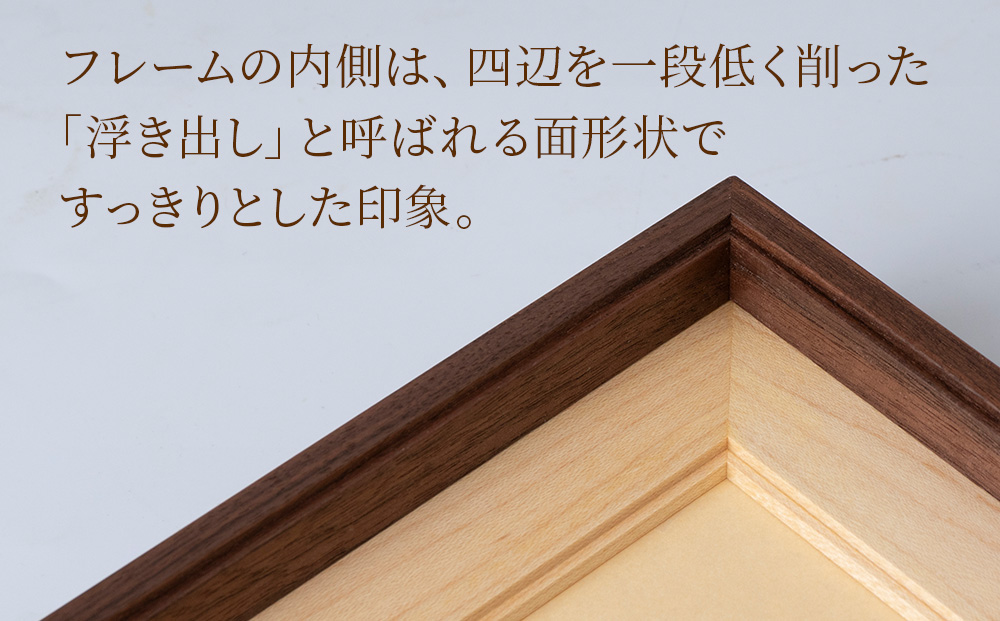 ほっとフレーム L　ウォルナット材 ■工房 アームズ■ 写真立て 木製 フォトフレーム 無垢材