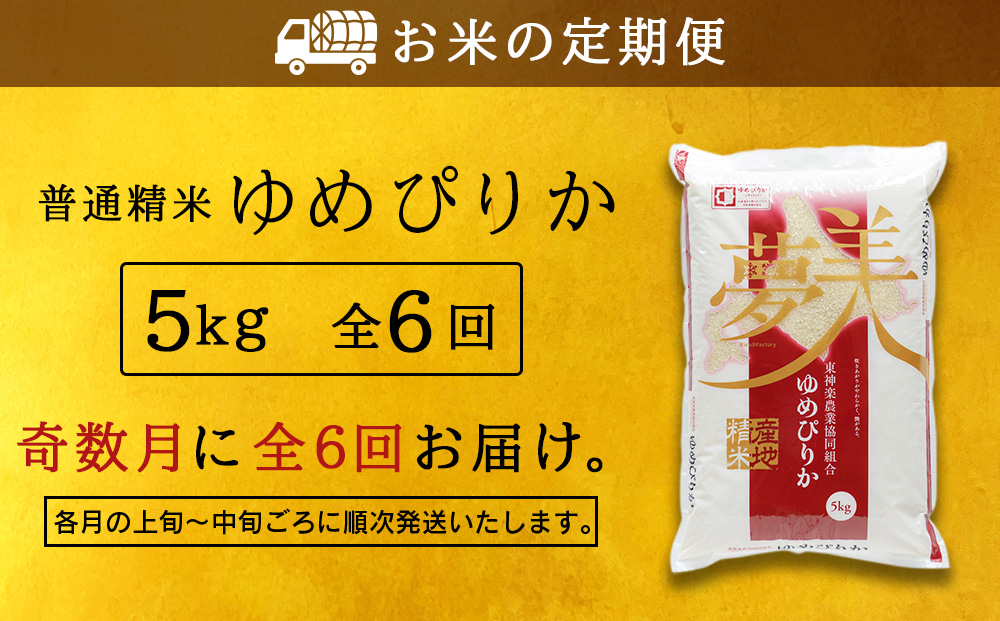 縲舌♀邀ウ縺ョ螳壽悄萓ソ縲代雁・謨ー譛医♀螻翫¢縲九f繧√エ繧翫° 譎ョ騾夂イセ邀ウ縲5kg