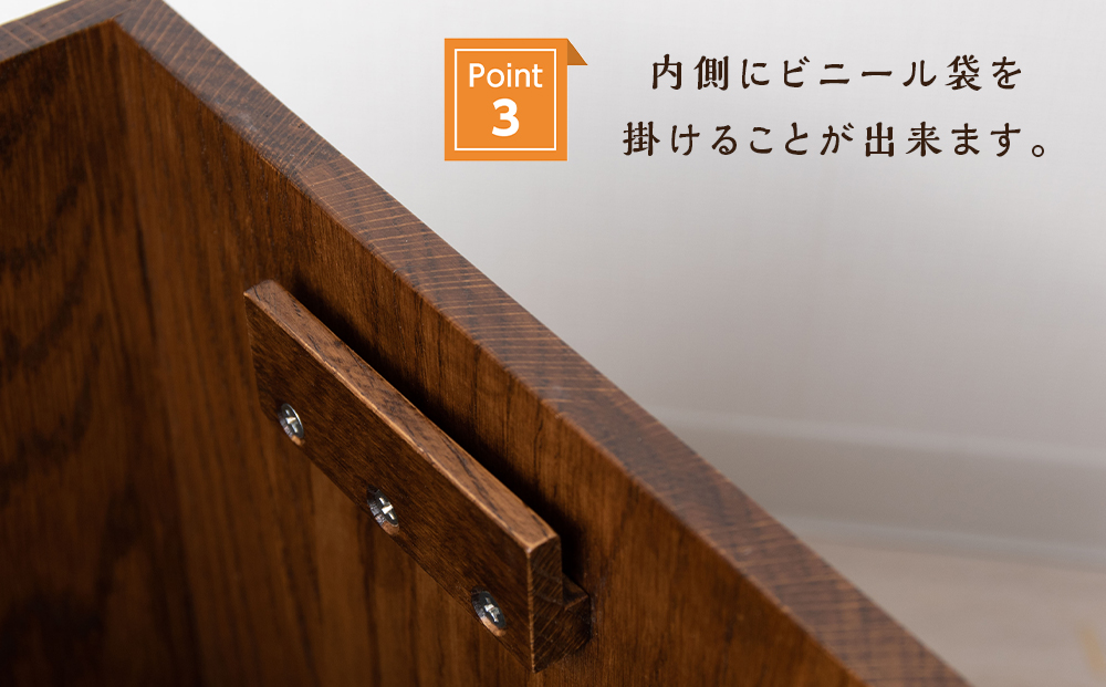 おもてなしダストBOX・ナラ材＜松田工芸＞