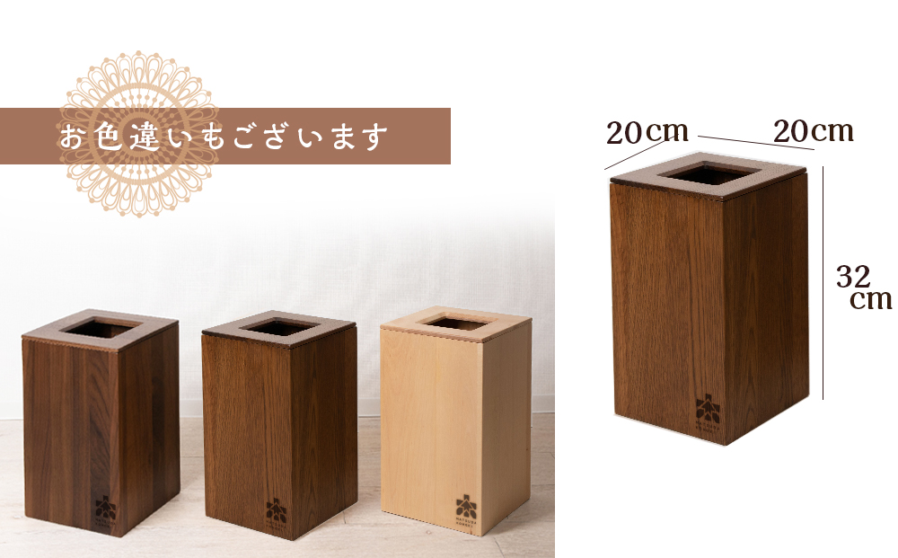 おもてなしダストBOX・ナラ材＜松田工芸＞