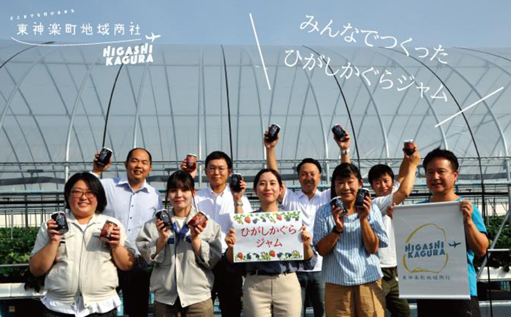 ひがしかぐらジャム 〈ハスカップ・ブルーベリー〉各2・合計4個