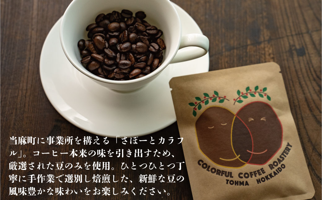 シングルコーヒー粉 (タンザニア中煎り) 90ｇ×3袋【W-029】2