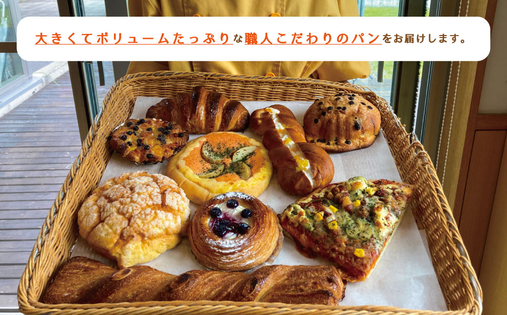 〈訳あり〉おまかせパンセット ロスパン 【E-004】