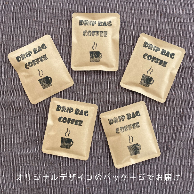 自家焙煎コーヒー（ドリップバッグ2個セット）【W-009】