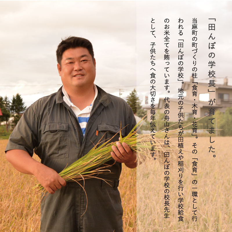 【令和6年産新米先行予約】【定期便】特別栽培米ななつぼし 5kg×3回 北海道当麻町 舟山農産 減農薬 低農薬【AB-030】