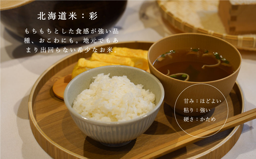 【令和6年産新米】長谷川農園 彩 5kg≪定期便3ヶ月≫5kg×3回 15kg以上 北海道米 北海道産 当麻町 北海道【U-046】