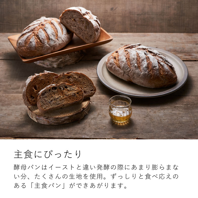 香り豊かで味わい深いライ麦パンお試しセット　森のぱんやさん「凜香」【E-005】