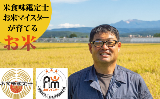 【令和８年産】特別栽培米 ゆめぴりか(特秀) 5kg 北海道当麻町 舟山農産 減農薬 低農薬【AB-013】