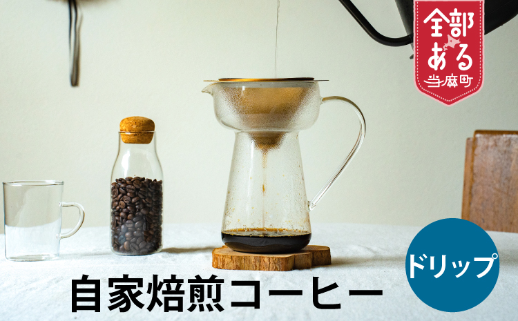 ドリップバッグコーヒー ブラジル（2袋）【W-014】1