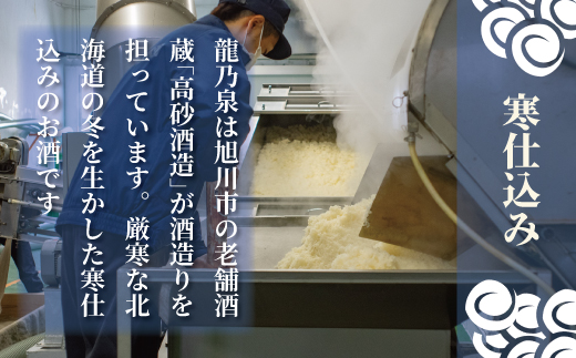 【のし対応可】【2026年産先行受付】当麻鐘乳洞熟成酒「龍乃泉」 日本酒 純米大吟醸酒 父の日 敬老の日　夏ギフト
