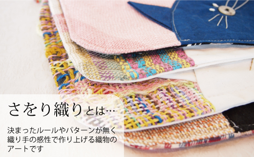 ＜思いやり型返礼品＞さをり織り　ねこマット【S-014】