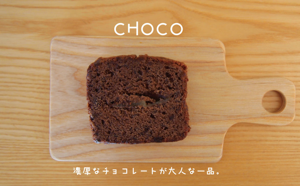 パウンドケーキ 食べ比べ 3個 チョコ オレンジ ピスタチオ【I-002】