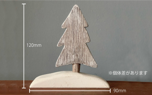 ＜思いやり型返礼品＞もりのオーナメント 1本挿し インテリア ハンドメイド オーナメント ツリー 木製 【S-021】