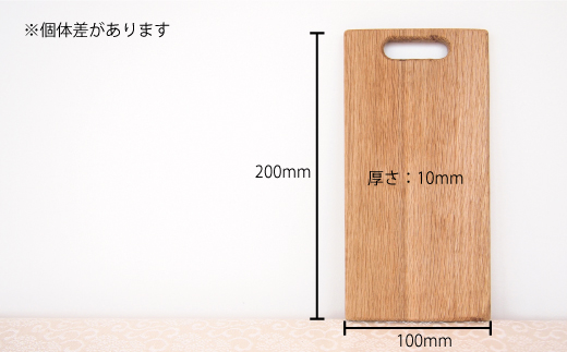 ＜思いやり型返礼品＞ミニサイズカッティングボード【S-009】