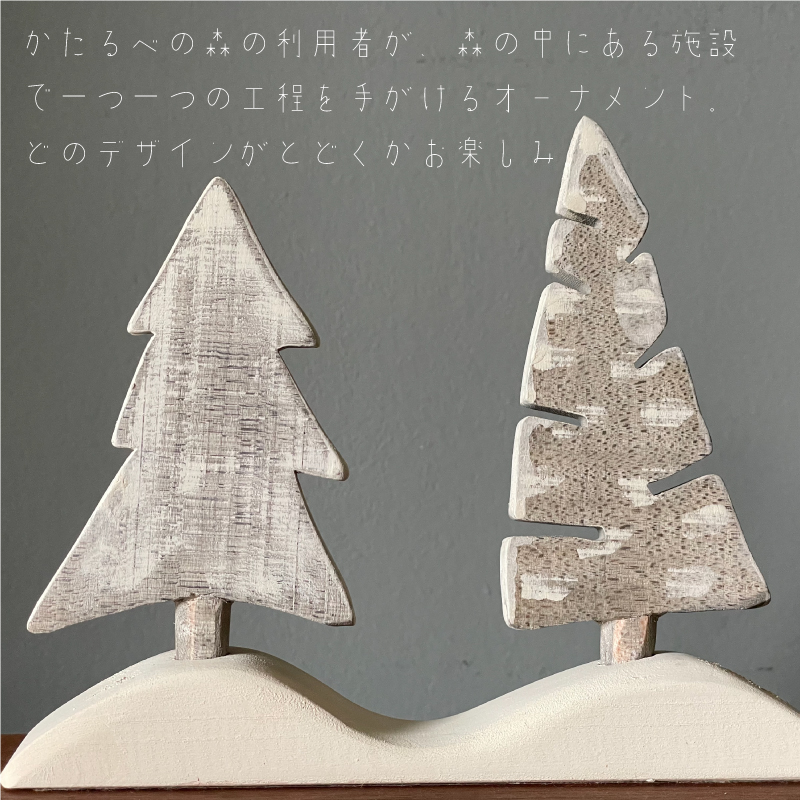もりのオーナメント 2本挿し インテリア ハンドメイド オーナメント クリスマス ツリー 木製 【S-022】