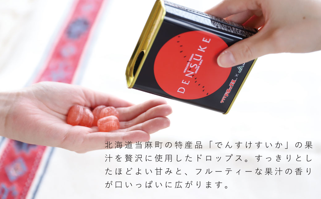 でんすけすいかドロップス 【A-037】