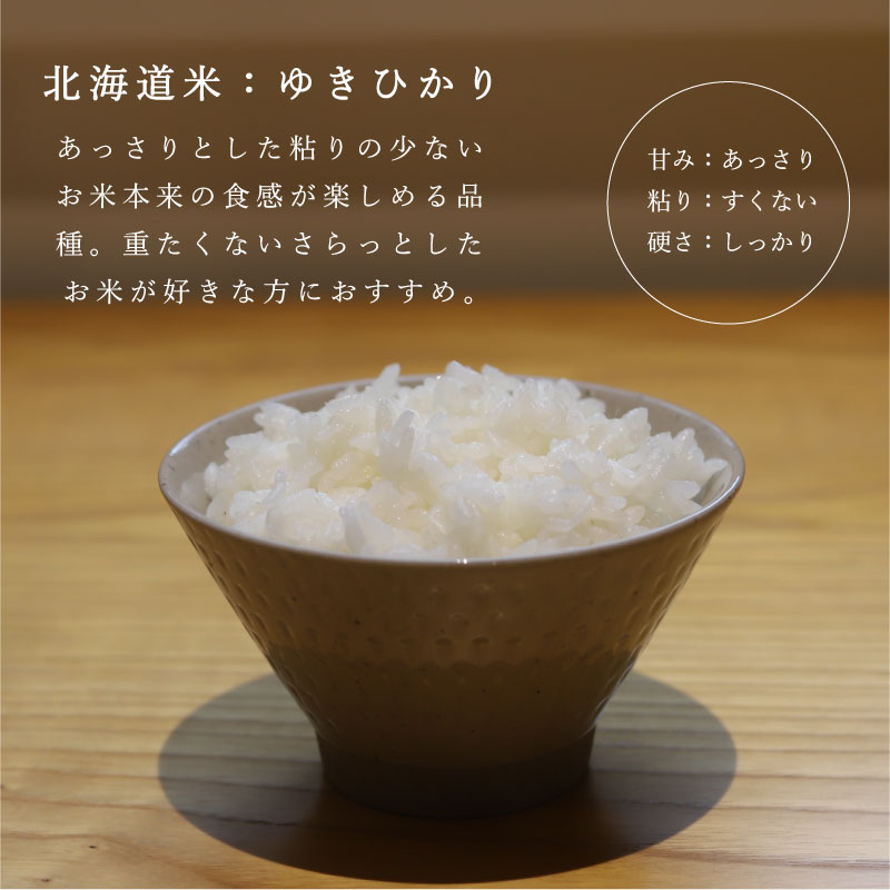 【令和6年産新米先行予約】有機栽培米ゆきひかり 5kg 北海道当麻町 舟山農産 有機JAS認証 有機【AB-034】