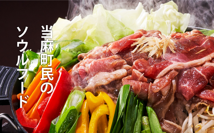 山本精肉店　ジンギスカン　食べ比べセット【D-001】