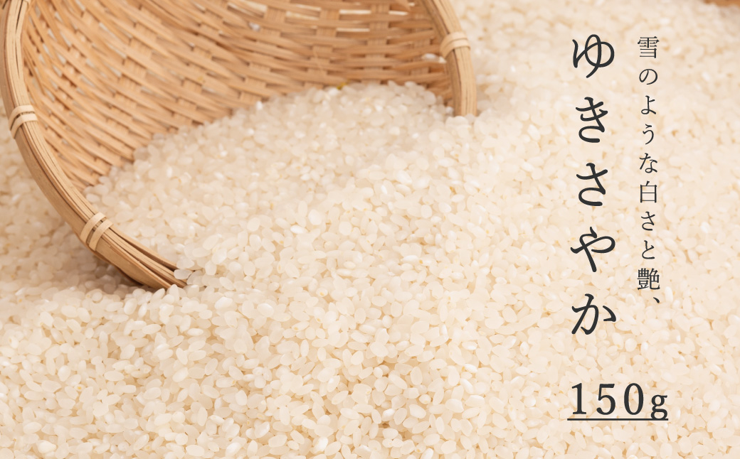 定期便3ヶ月》令和5年産 サキホコレ特別栽培米4kg（2kg×2袋）【白米