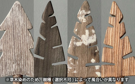 ＜思いやり型返礼品＞もりのオーナメント 2本挿し インテリア ハンドメイド オーナメント ツリー 木製 【S-022】