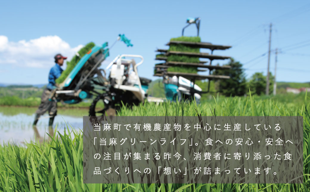 有機栽培米 ゆめぴりか 5kg 有機JAS認定 オーガニック 北海道当麻町 当麻グリーンライフ【T-006】