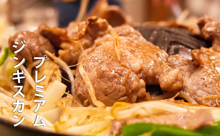 山本精肉店　ジンギスカン　食べ比べセット【D-001】