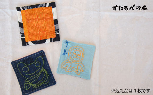 ＜思いやり型返礼品＞さをり織り　ましかくコースター【S-012】