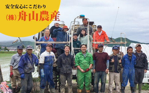 【令和８年産】特別栽培米 ゆめぴりか(特秀) 5kg 北海道当麻町 舟山農産 減農薬 低農薬【AB-013】