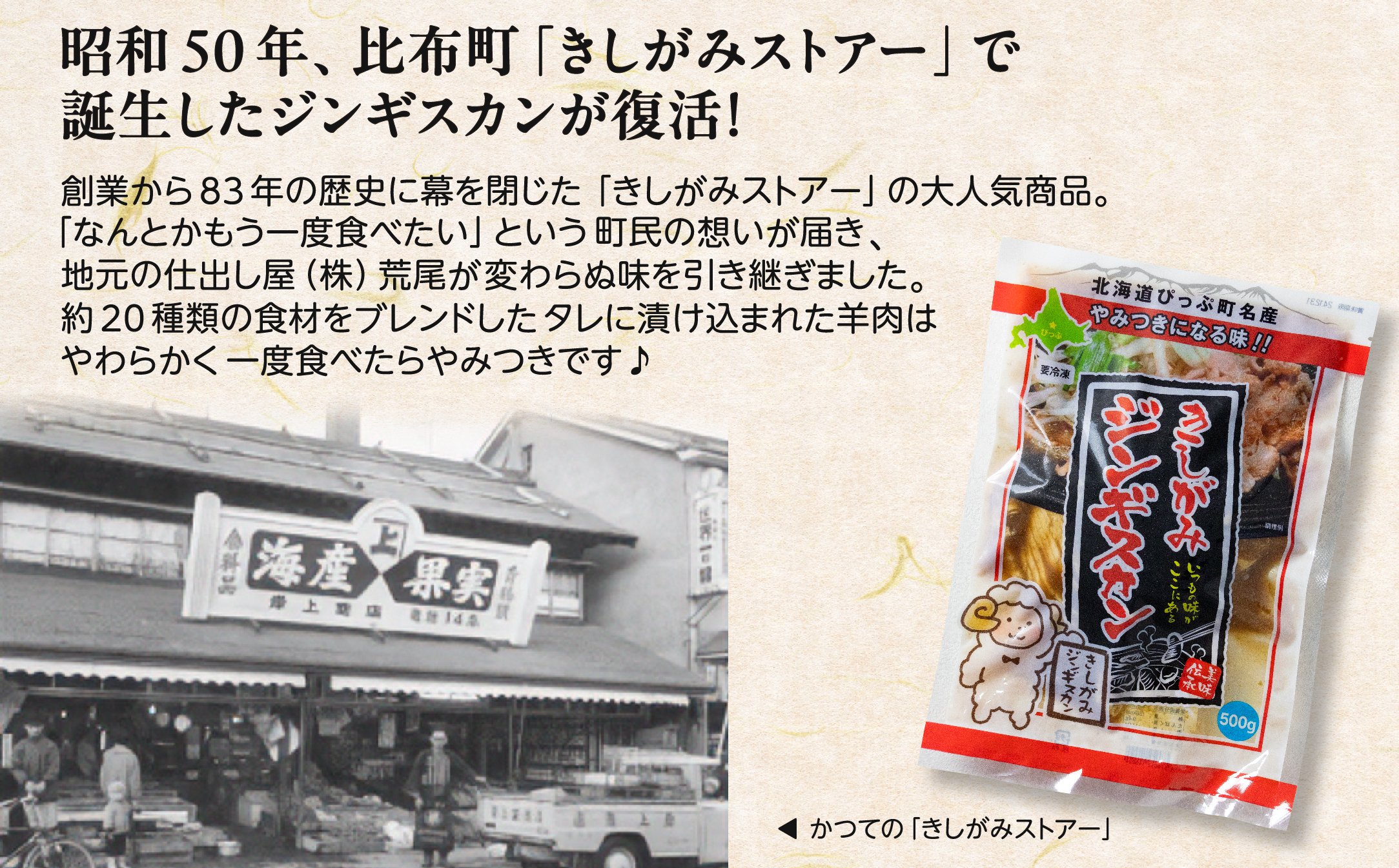きしがみジンギスカン 2kg（500g×4）【(株)荒尾】焼肉 焼き肉 羊肉 ラム 肉 タレ 味付け きしジン BBQ バーベキュー 北海道 比布町 ぴっぷ 1011-006