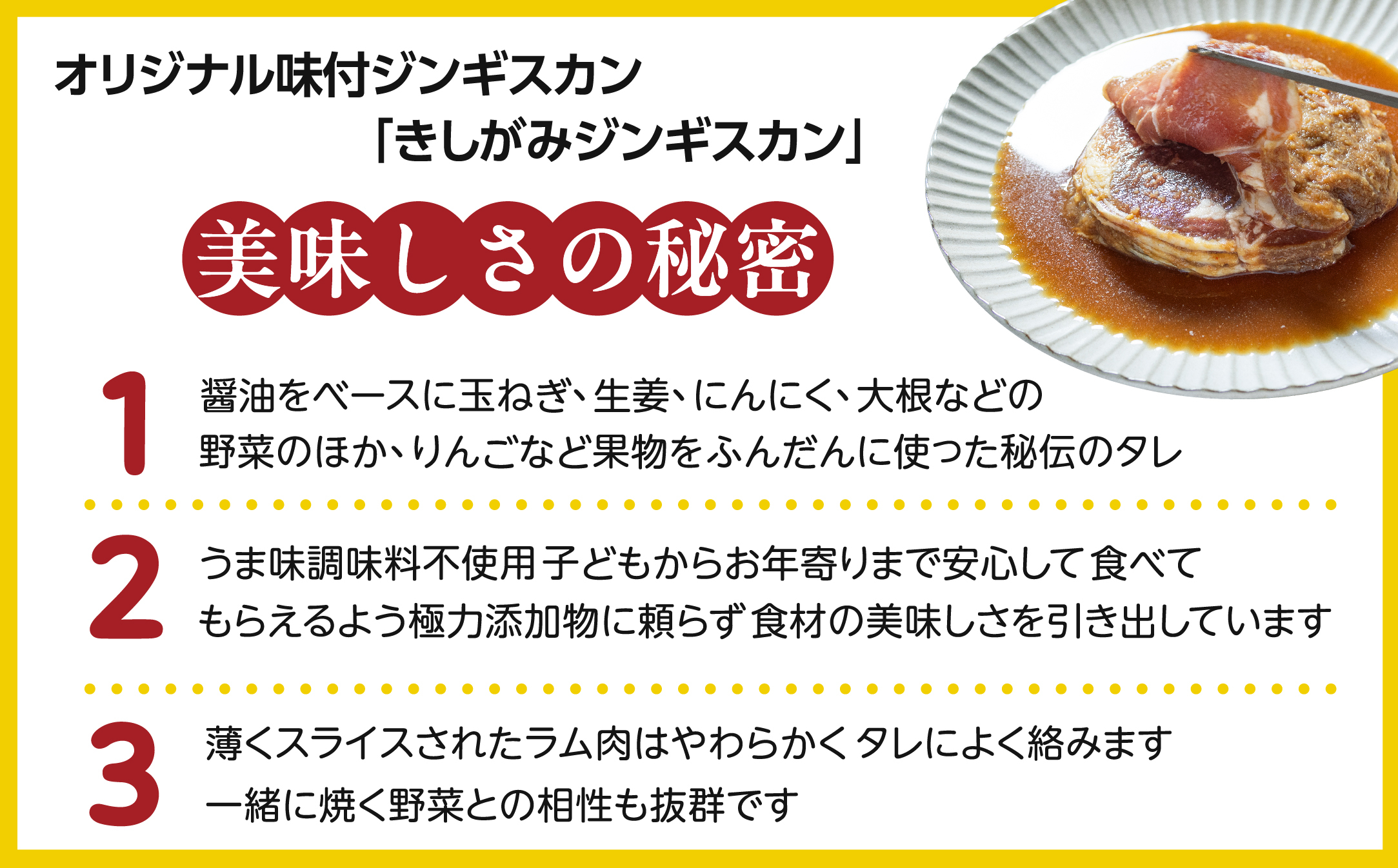 きしがみジンギスカン 2kg（500g×4）【(株)荒尾】焼肉 焼き肉 羊肉 ラム 肉 タレ 味付け きしジン BBQ バーベキュー 北海道 比布町 ぴっぷ 1011-006