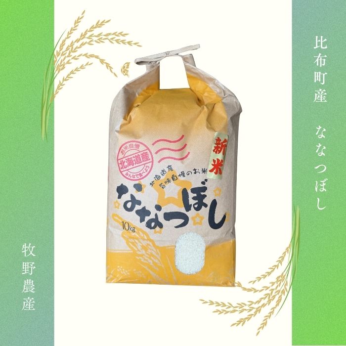 莉、蜥7蟷エ逕」 縺ェ縺ェ縺、縺シ縺 邊セ邀ウ 10kg縲千鴬驥手セイ逕」縲醍アウ 縺顔アウ 蛹玲オキ驕鍋アウ 迚ケA繝ゥ繝ウ繧ッ 蝗ス逕」 逋ス邀ウ 繧ウ繝。 蛹玲オキ驕 豈泌ク逕コ 縺エ縺」縺キ 1014-005