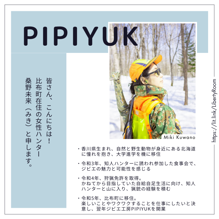 PIPIYUK　エゾ鹿角（角鹿おもちゃ）