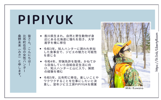 エゾ鹿肉 フランクフルト 2本入（150g×10袋）【PIPIYUK】ジビエ 鹿肉 鹿 蝦夷鹿 シカ おやつ おつまみ スパイシー 干し肉 北海道 比布町 ぴっぷ 1023-018