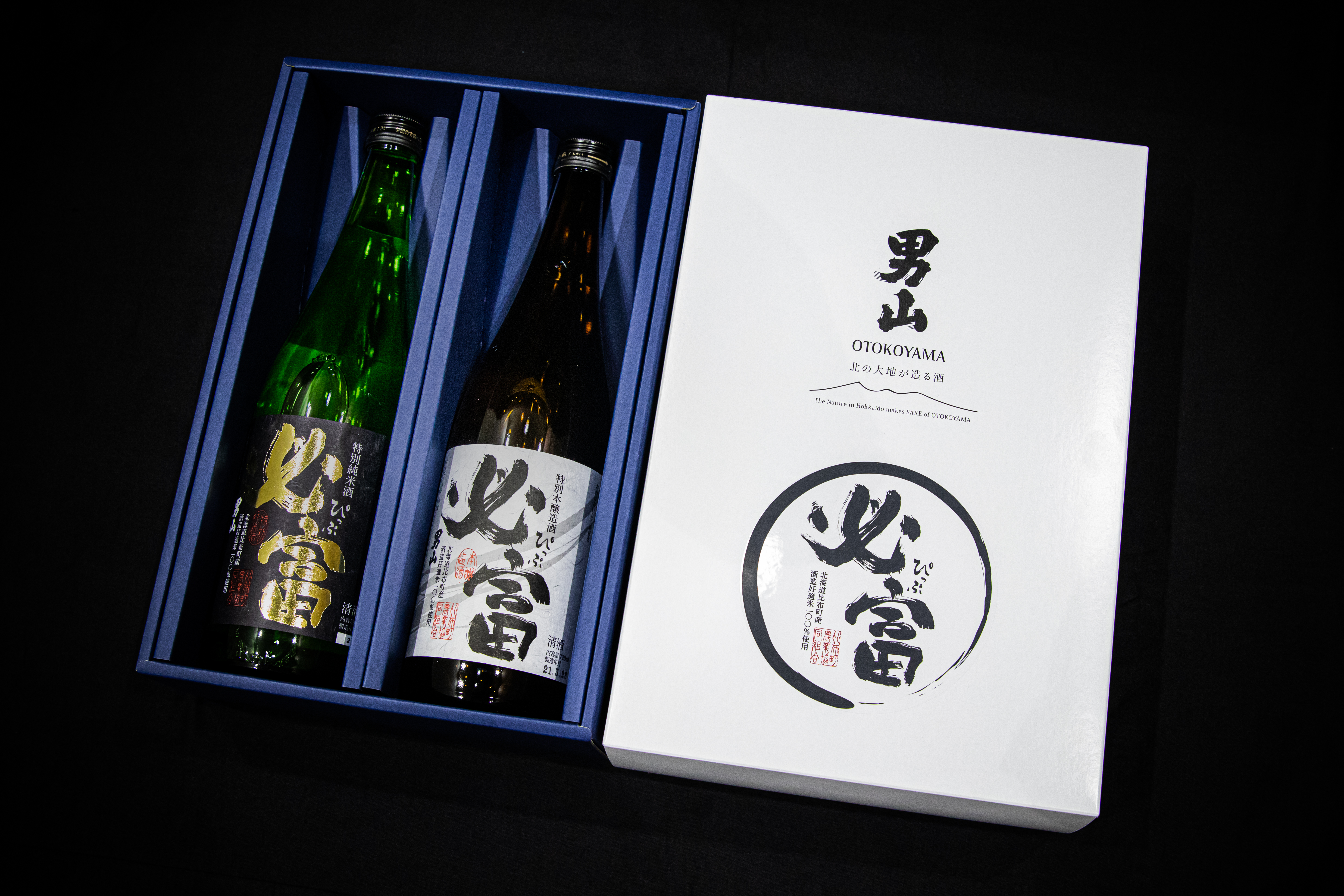 「必富（ぴっぷ）」特別純米酒・特別本醸造酒 720ml 各1本【JAぴっぷ町】地酒 お酒 日本酒 やや辛口 化粧箱 セット 詰め合わせ 男山酒造 彗星 北海道 比布町 ぴっぷ 1001-002