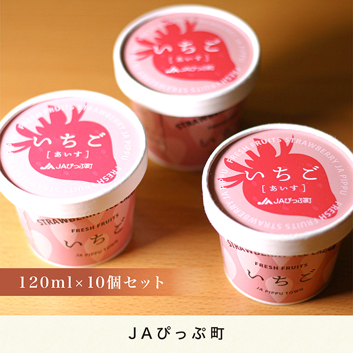 ãã¡ãã¢ã€ã¹ 10åã»ãããJAãŽã£ã·çºãã¢ã€ã¹ã¯ãªãŒã æç© ãã«ãŒã ã€ããŽ èº ã«ãã ã®ãã ã¹ã€ãŒã ãã¶ãŒã ãèå ããã è©°ãåãã å·å ãåãå¯ã åæµ·é æ¯åžçº ãŽã£ã· 1001-001