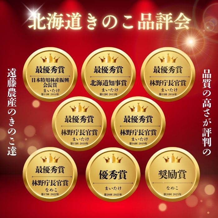 きのこ3種セット 計960g ジャンボまいたけ 500g なめこ 180g×2 きくらげ 100g【北海道きのこ品評会 最優秀賞受賞】【遠藤農産】きのこ キノコ セット 詰め合わせ 舞茸 滑子 木耳 国産 北海道産 北海道 比布町 ぴっぷ 1002-002
