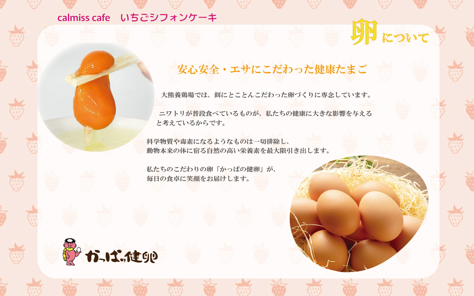 いちごシフォンケーキ 1ホール（直径17cm）【Calmiss Caf?】スイーツ デザート おやつ お菓子 洋菓子 お取り寄せ 冷凍 北海道 比布町 ぴっぷ 1016-001