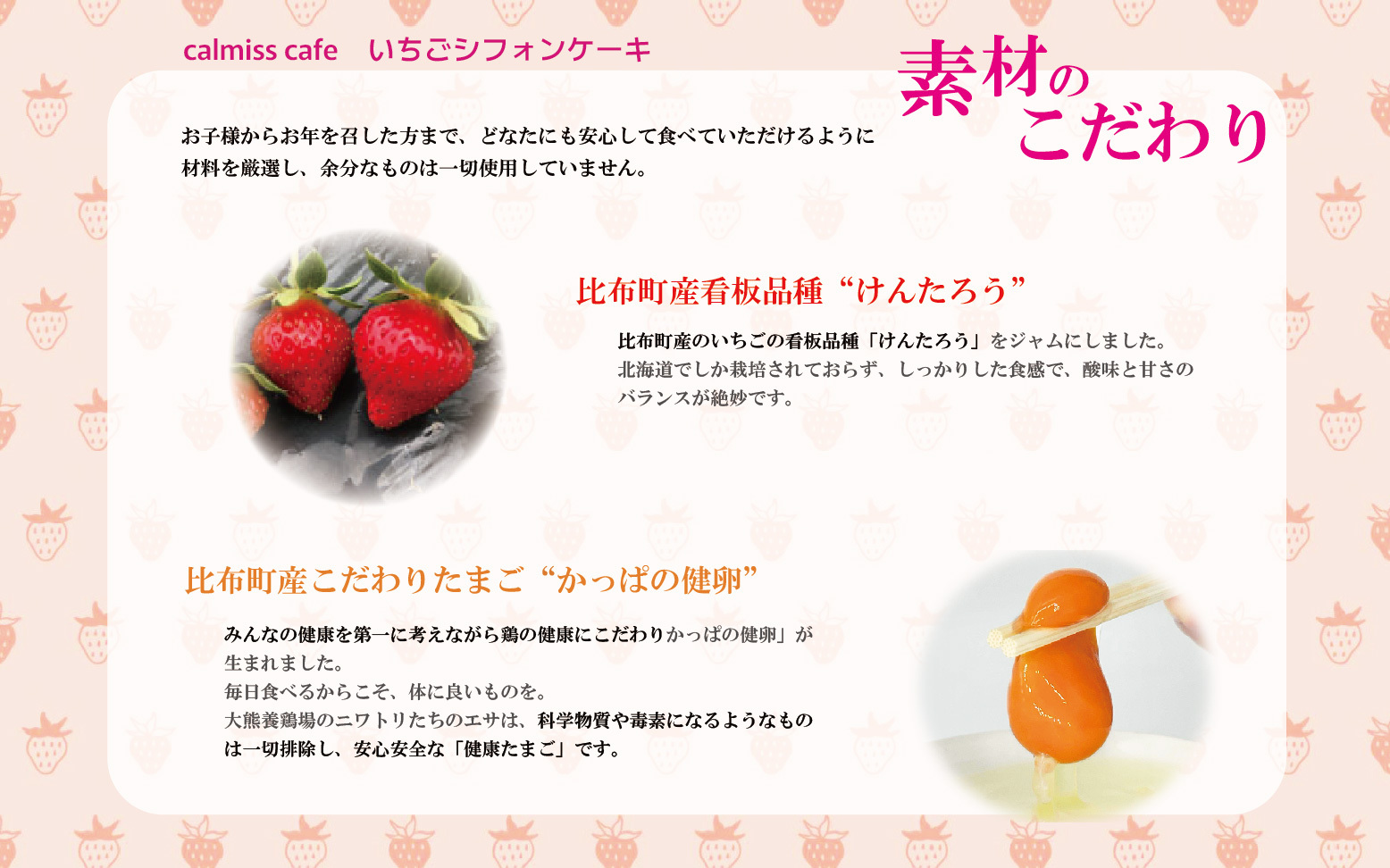 いちごシフォンケーキ 1ホール（直径17cm）【Calmiss Caf?】スイーツ デザート おやつ お菓子 洋菓子 お取り寄せ 冷凍 北海道 比布町 ぴっぷ 1016-001