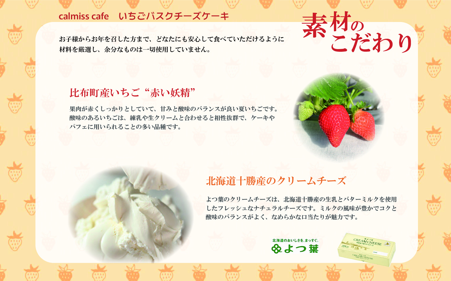 いちごバスクチーズケーキ （14.5cm）【Calmiss Caf?】スイーツ デザート おやつ お菓子 洋菓子 お取り寄せ 冷凍 北海道 比布町 ぴっぷ 1016-002