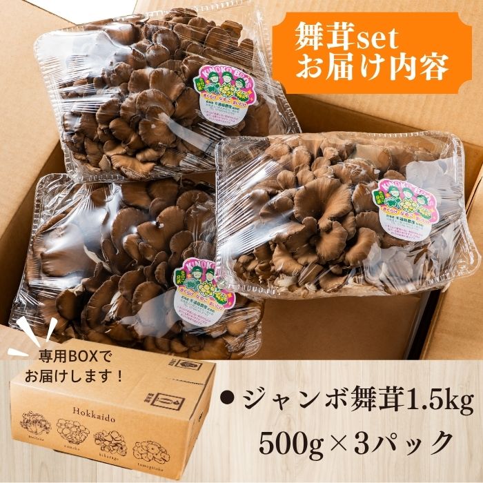 ãžã£ã³ããŸããã 1.5kgïŒ500gÃ3ïŒã»ãããåæµ·éãã®ãåè©äŒ æåªç§è³åè³ããé è€èŸ²ç£ããã®ã ããã³ ã»ãã è©°ãåãã èèž åœç£ åæµ·éç£ åæµ·é æ¯åžçº ãŽã£ã· 1002-003