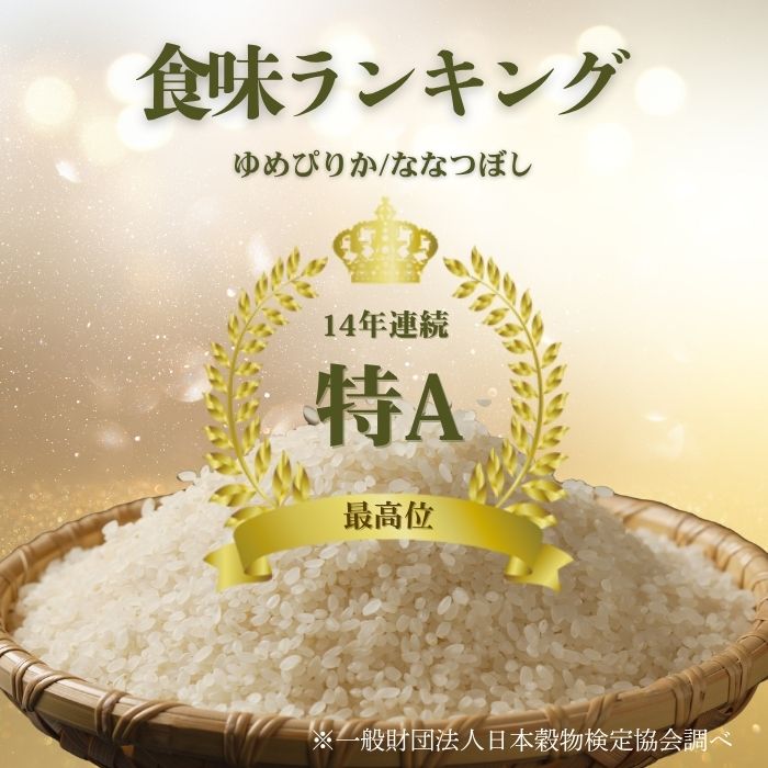 莉、蜥7蟷エ逕」 縺ェ縺ェ縺、縺シ縺 邇邀ウ 10kg縲舌◆縺九□逡代 邀ウ 縺顔アウ 蛹玲オキ驕鍋アウ 迚ケA繝ゥ繝ウ繧ッ 蝗ス逕」 邇邀ウ 繧ウ繝。 2025蟷エ逕」 蛹玲オキ驕 豈泌ク逕コ 縺エ縺」縺キ 1018-015