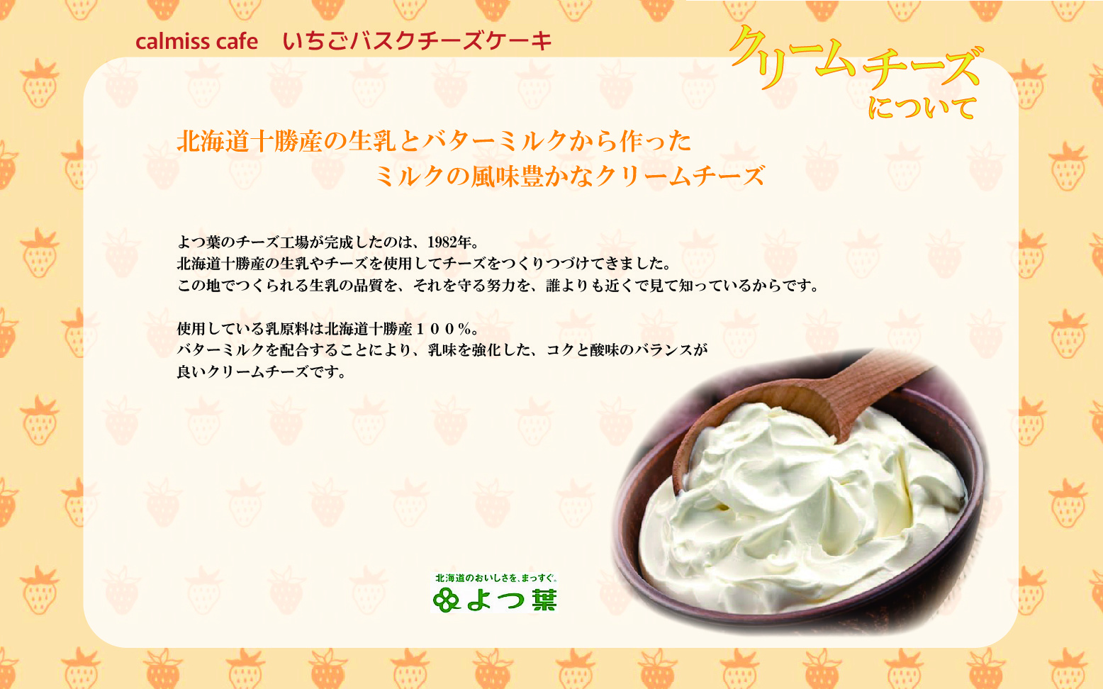 いちごバスクチーズケーキ （14.5cm）【Calmiss Caf?】スイーツ デザート おやつ お菓子 洋菓子 お取り寄せ 冷凍 北海道 比布町 ぴっぷ 1016-002