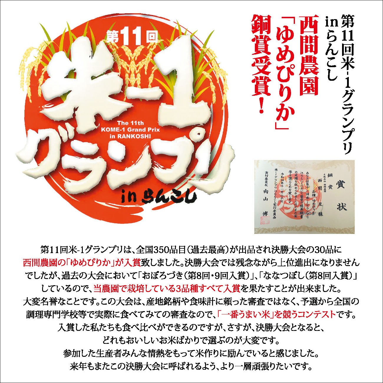 令和7年産 特別栽培米 ゆめぴりか 精米 10kg（5kg×2）【西間農園】米 お米 北海道産 北海道米 特Aランク 国産 白米 コメ JGAP認証農場 北海道 比布町 ぴっぷ 1005-042