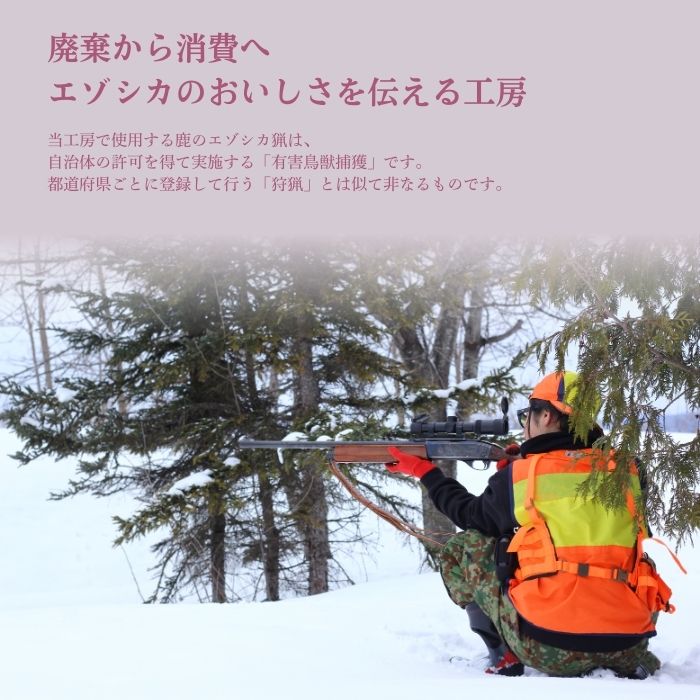 ãšãŸé¹¿èã®ããã»ããBãPIPIYUKããžã㚠鹿è 鹿 ãžã£ãŒã㌠干ãè ãŠã€ã³ã㌠ãã©ã³ã¯ãã«ã ãžã³ã®ã¹ã«ã³ ã®ãã ã»ãã è©°ãåãã åæµ·é æ¯åžçº ãŽã£ã· 1023-026