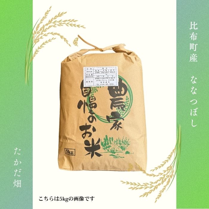 莉、蜥7蟷エ逕」 縺ェ縺ェ縺、縺シ縺 邇邀ウ 10kg縲舌◆縺九□逡代 邀ウ 縺顔アウ 蛹玲オキ驕鍋アウ 迚ケA繝ゥ繝ウ繧ッ 蝗ス逕」 邇邀ウ 繧ウ繝。 2025蟷エ逕」 蛹玲オキ驕 豈泌ク逕コ 縺エ縺」縺キ 1018-015