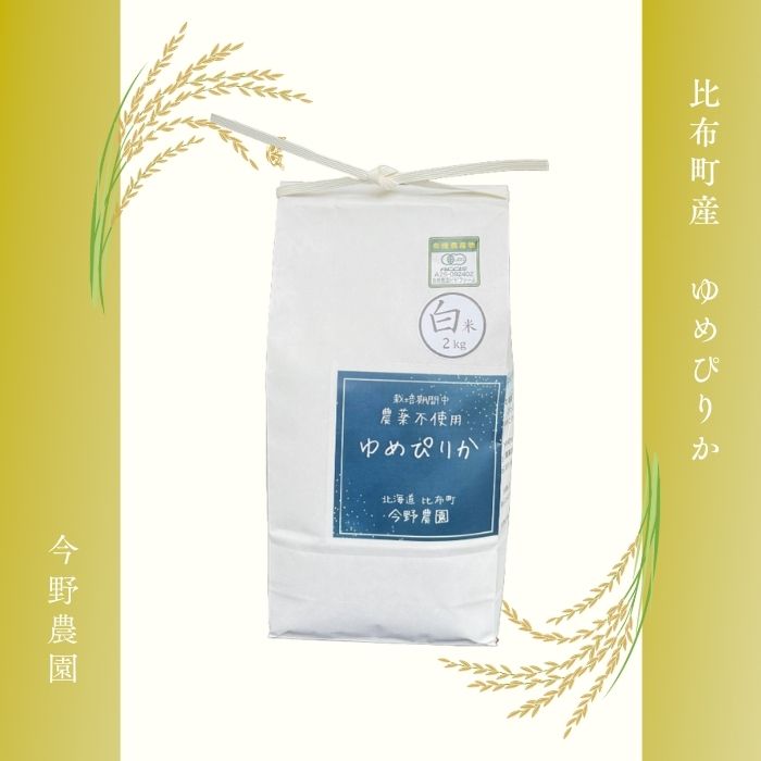 莉、蜥7蟷エ逕」 莉企手セイ蝨 繧繧√エ繧翫° 邊セ邀ウ 2kg 縲舌ヴ繝ェ繧ォ(譬ェ)縲 蛹門ュヲ閧・譁吩ク堺スソ逕ィ 邀ウ 縺顔アウ 蛹玲オキ驕鍋アウ 迚ケA繝ゥ繝ウ繧ッ 蝗ス逕」 逋ス邀ウ 繧ウ繝。 2025蟷エ逕」 蛹玲オキ驕 豈泌ク逕コ 縺エ縺」縺キ 1012-003